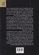 خاطره شهر باز خوانی سینما توگرافیک شهر ایرانی(دهه های1340-1350)